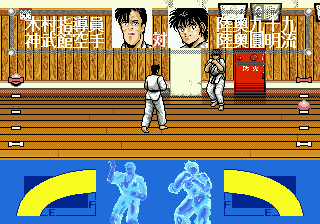 Скриншот игры Shura no Mon